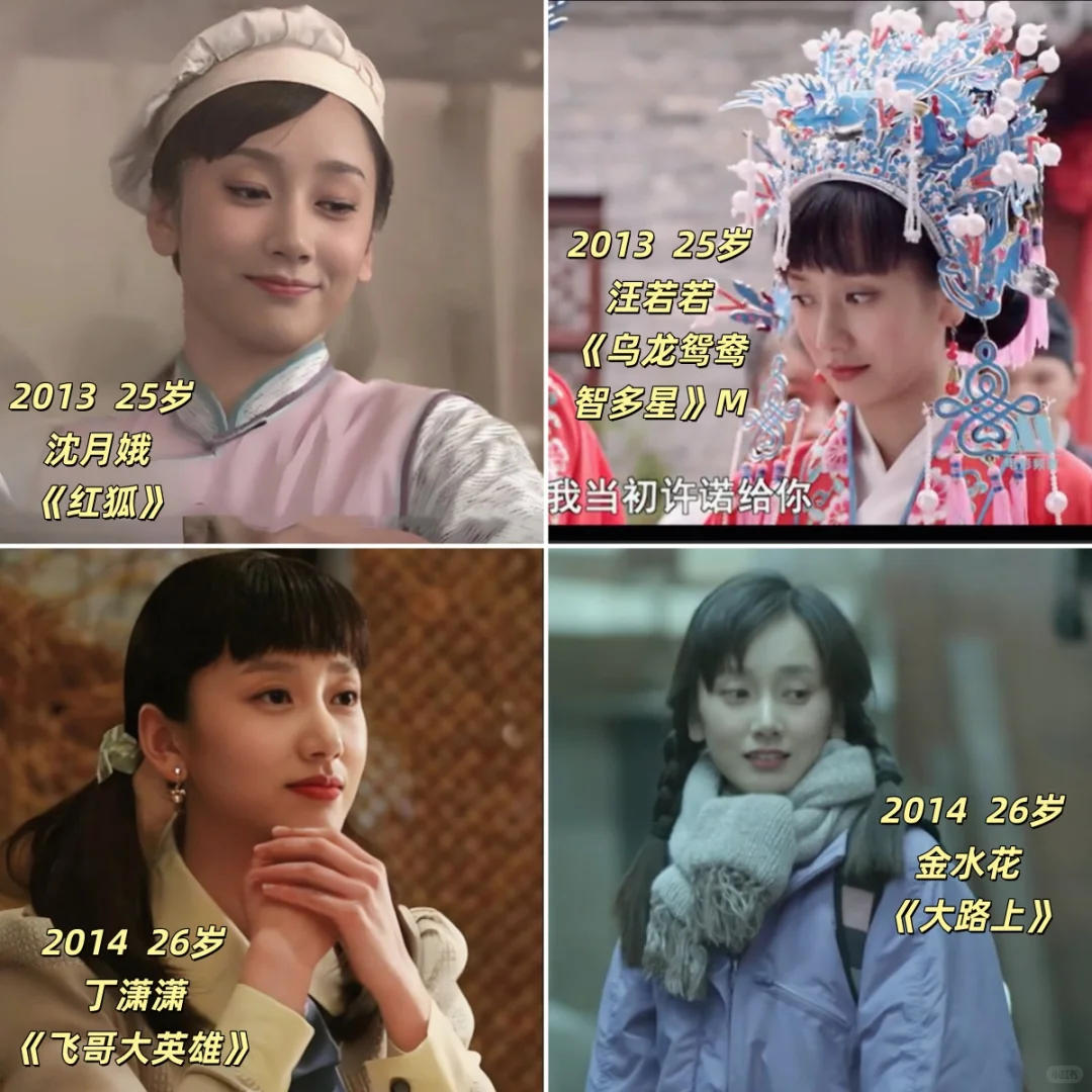 实力配角董晴年龄37，工龄18+作品42+