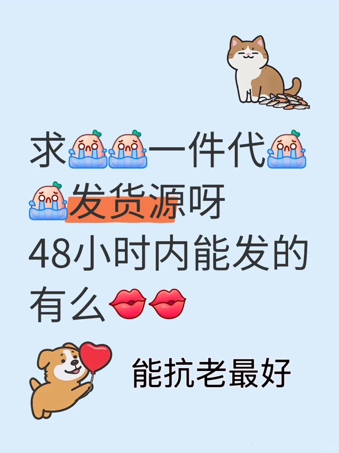 找货源，找货源