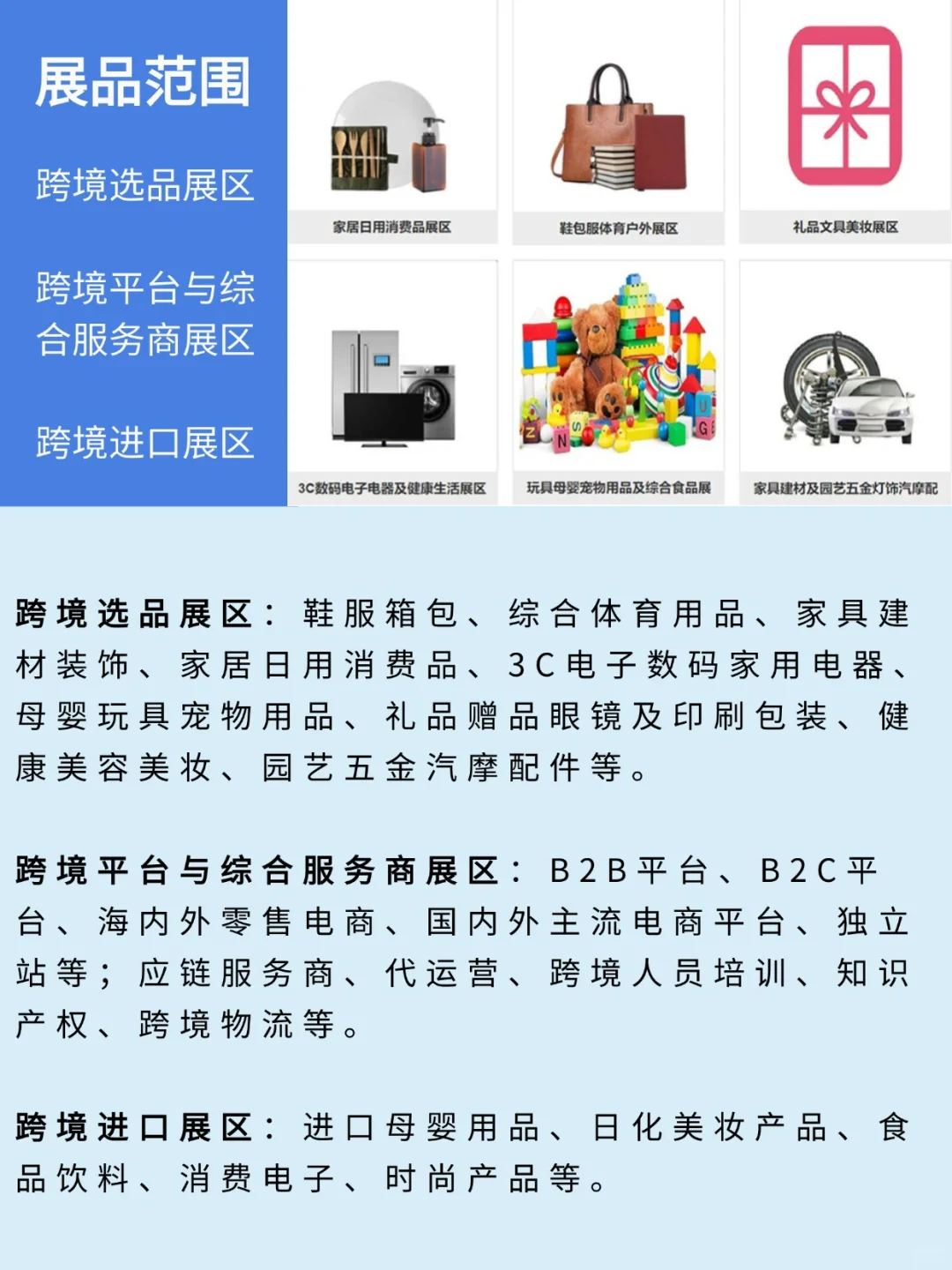 开幕倒计时3天，厦门跨境电商展领门票?