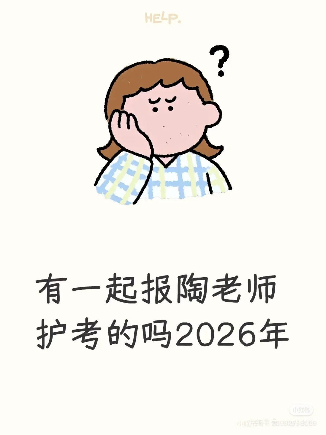 有没有人报名