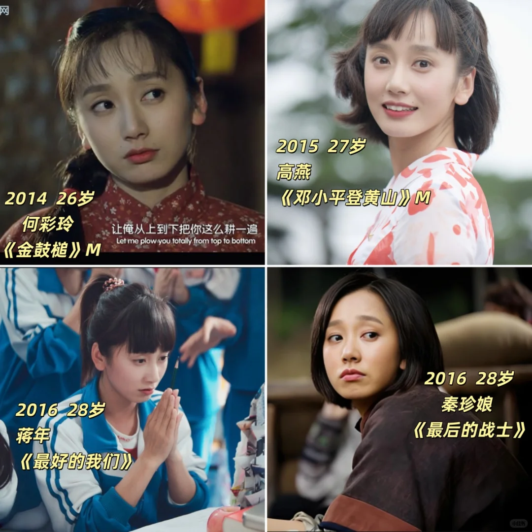 实力配角董晴年龄37，工龄18+作品42+