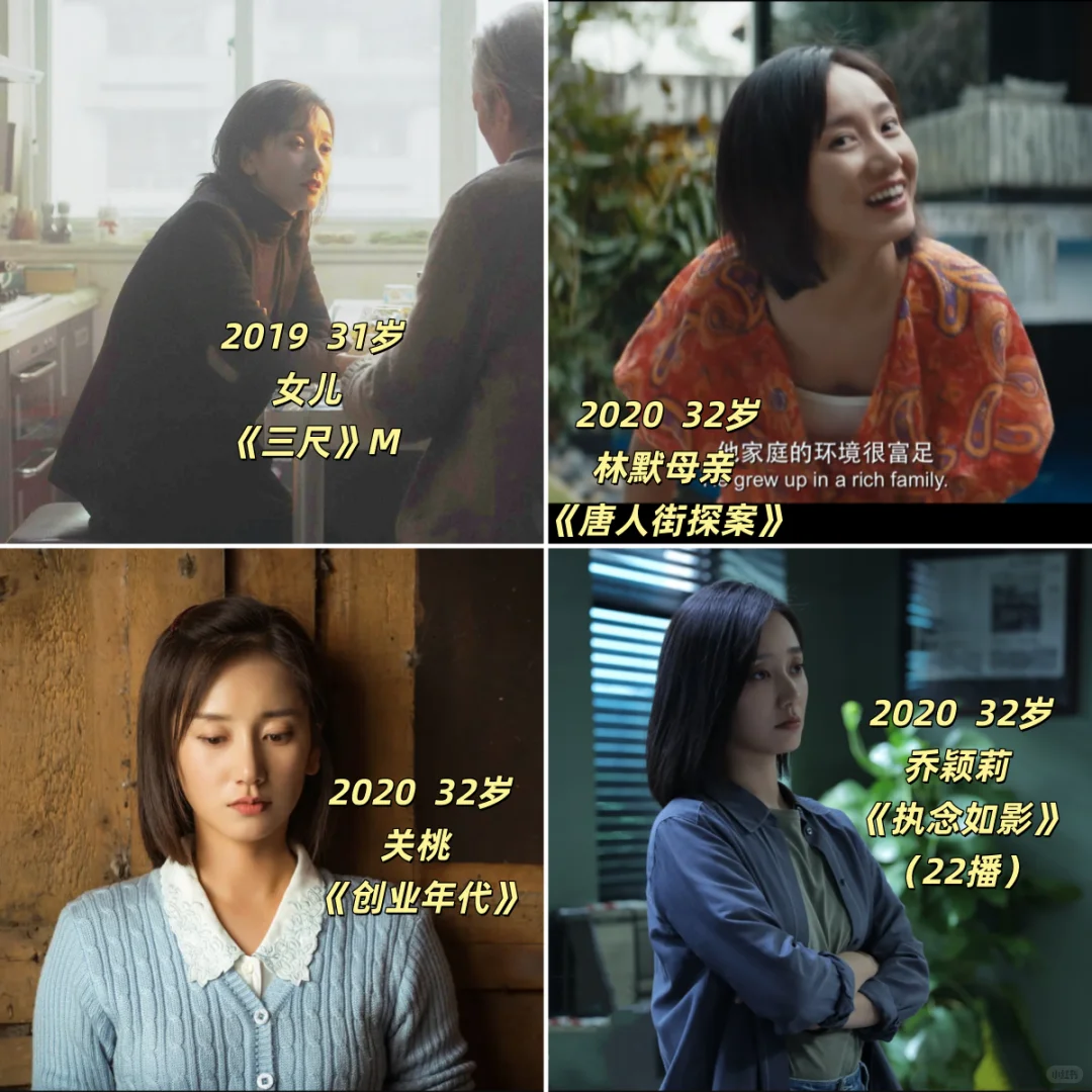 实力配角董晴年龄37，工龄18+作品42+