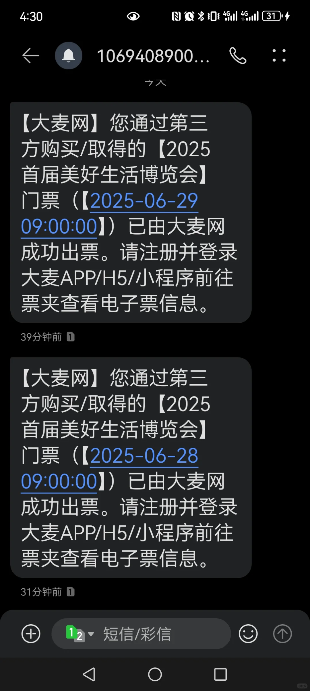 送票