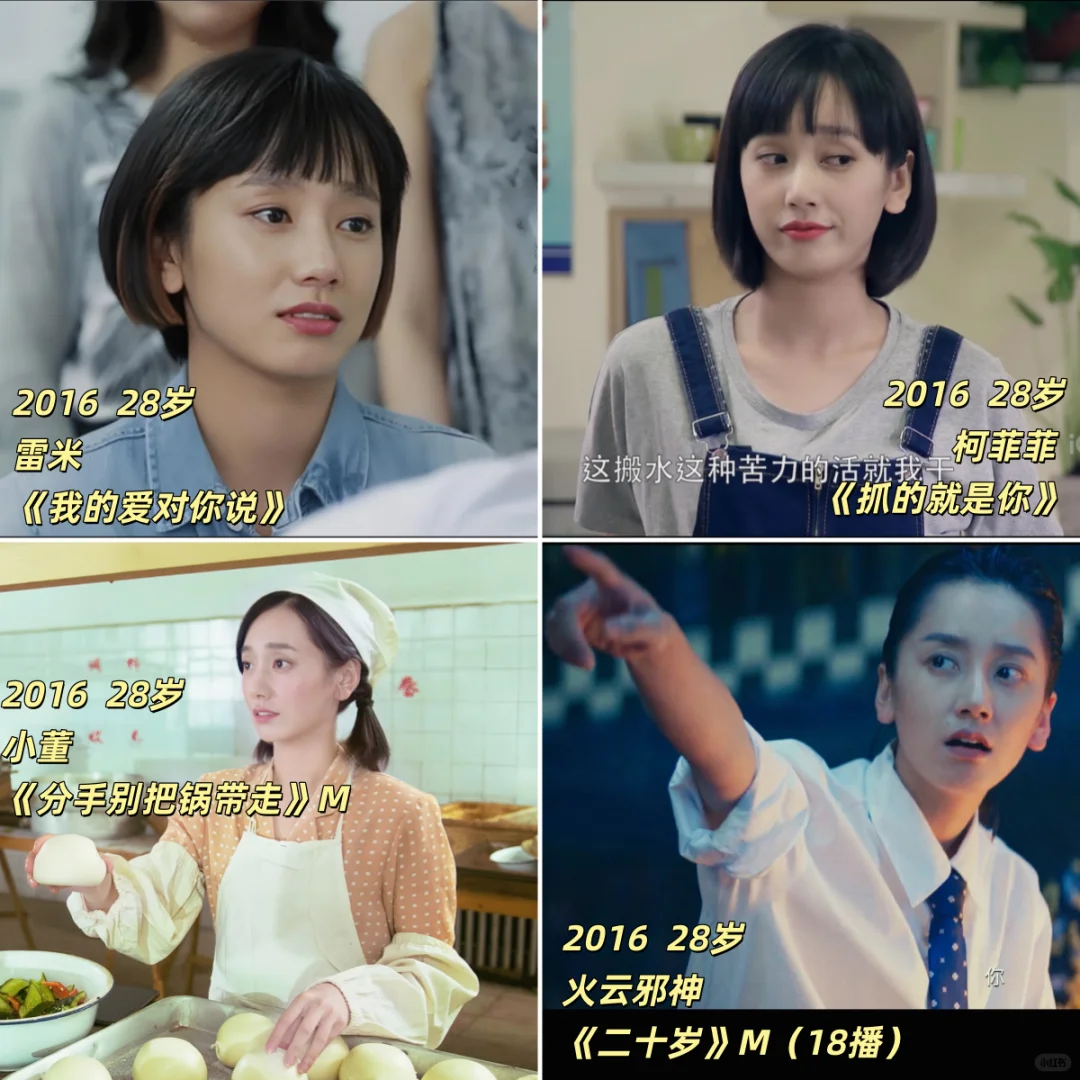 实力配角董晴年龄37，工龄18+作品42+