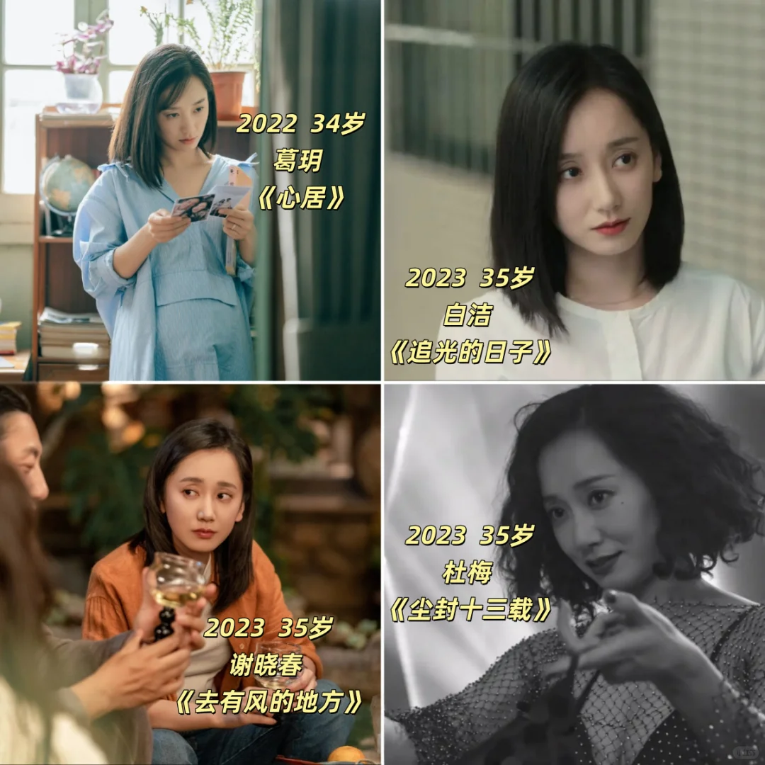 实力配角董晴年龄37，工龄18+作品42+