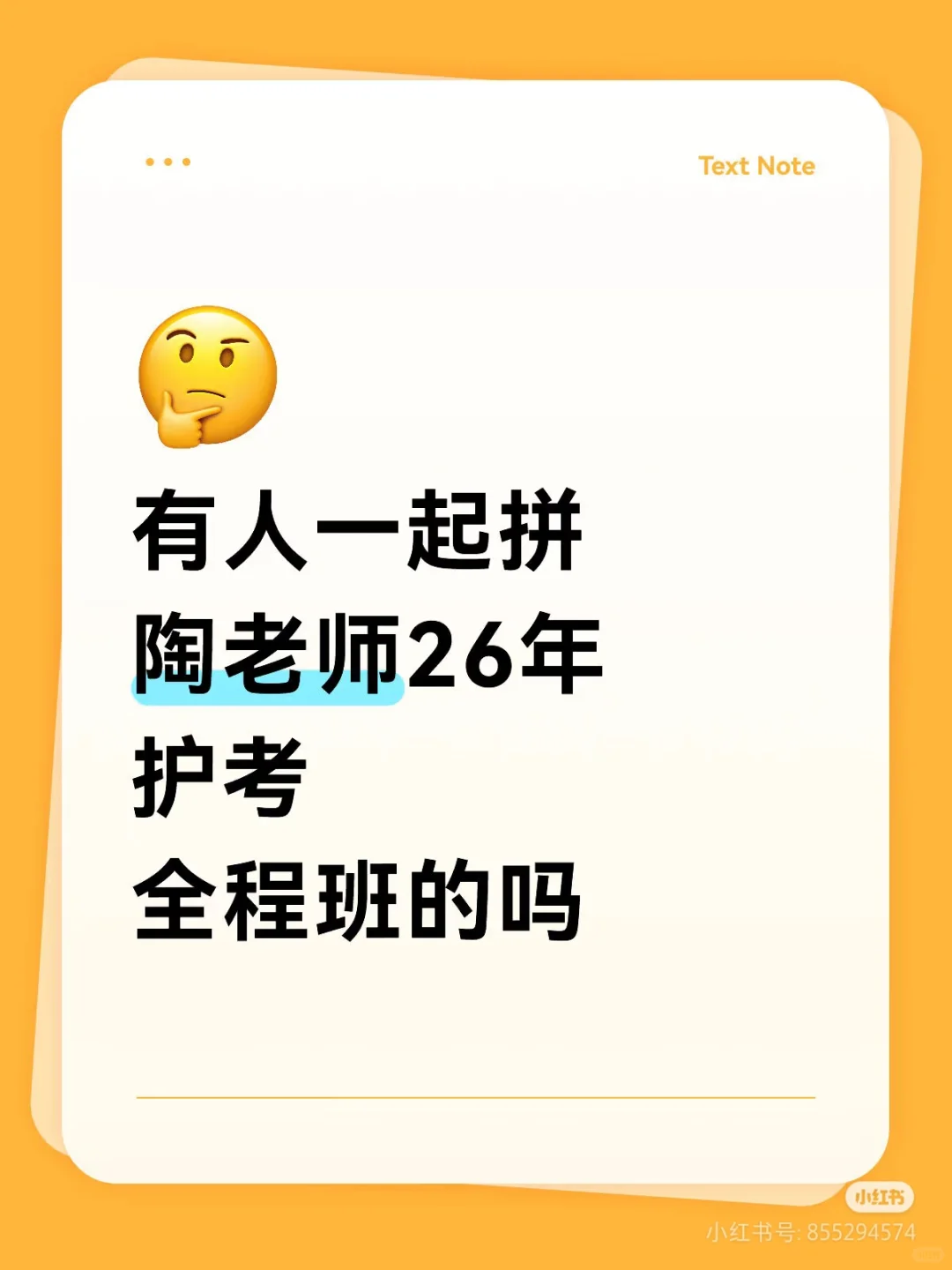 有没有人报名
