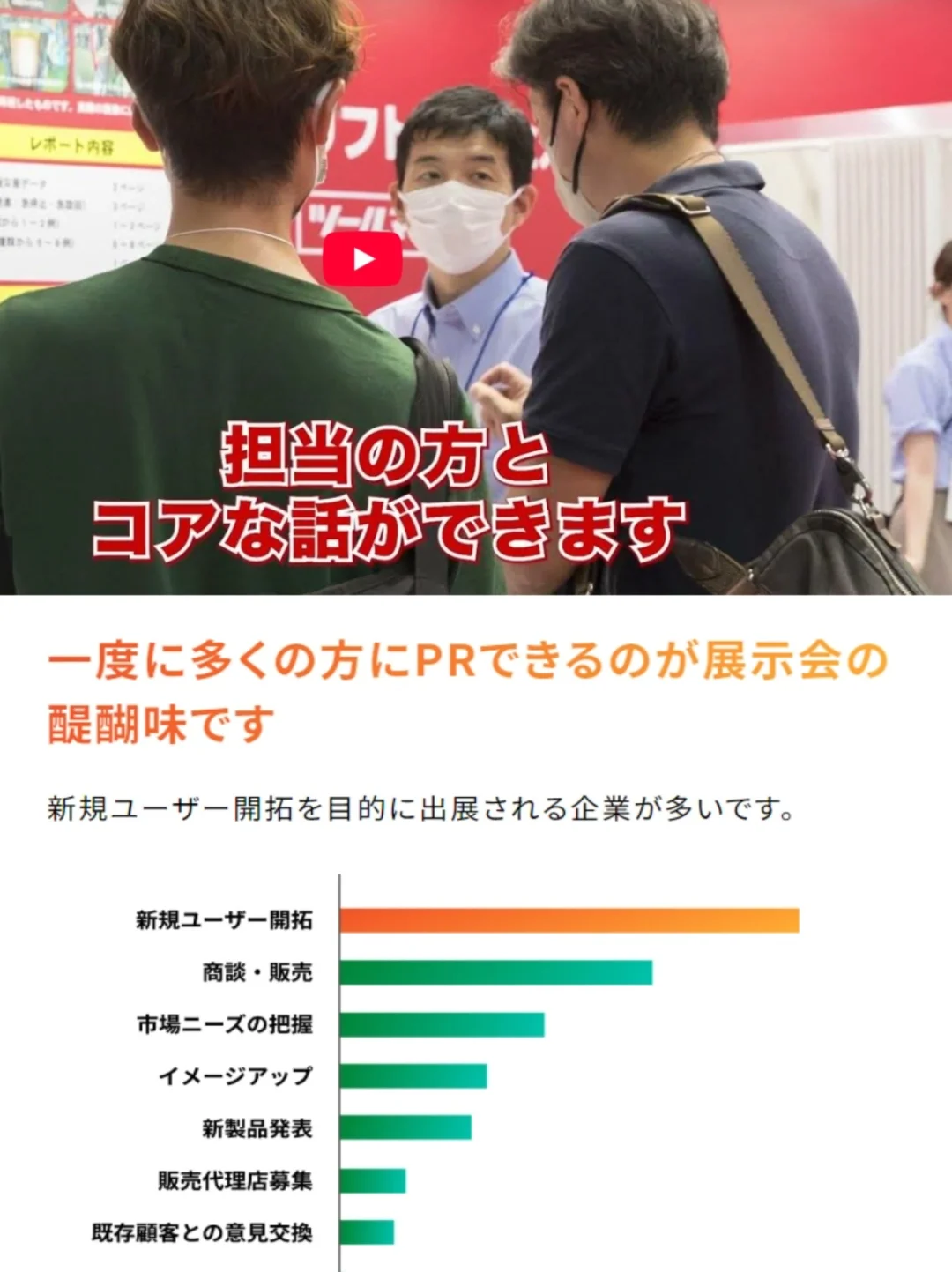 展会预告|2025东京职业安全卫生展