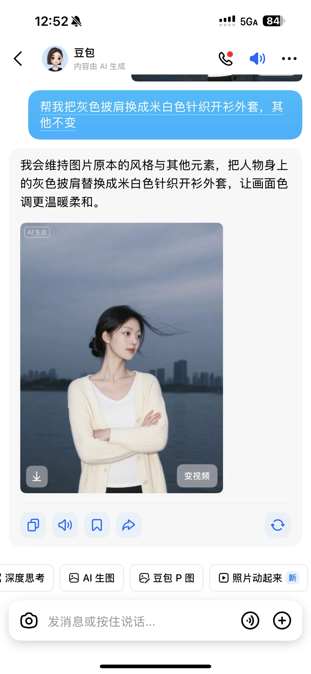 清冷感｜重生之豆包把我变成人妻（附教程