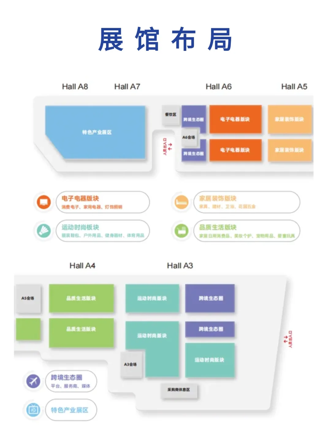 开幕倒计时3天，厦门跨境电商展领门票?