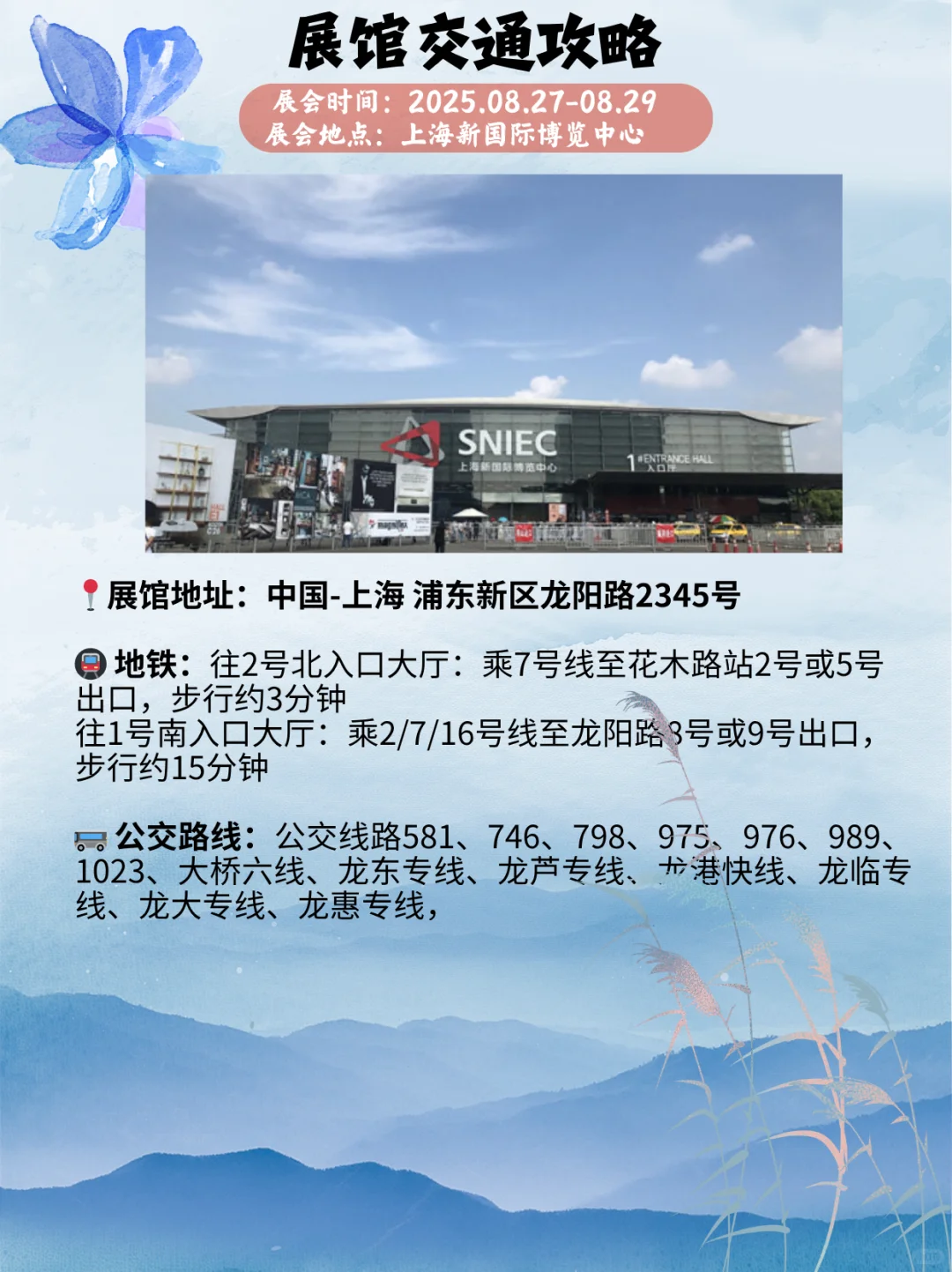 上海餐饮食材展会定档了，展品内容丰富多样