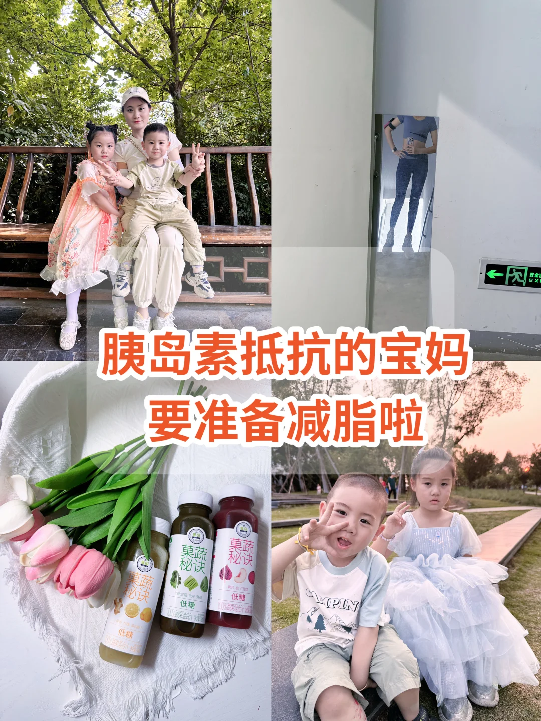胰岛素抵抗就这样减脂，效果真的杠杠的！实测