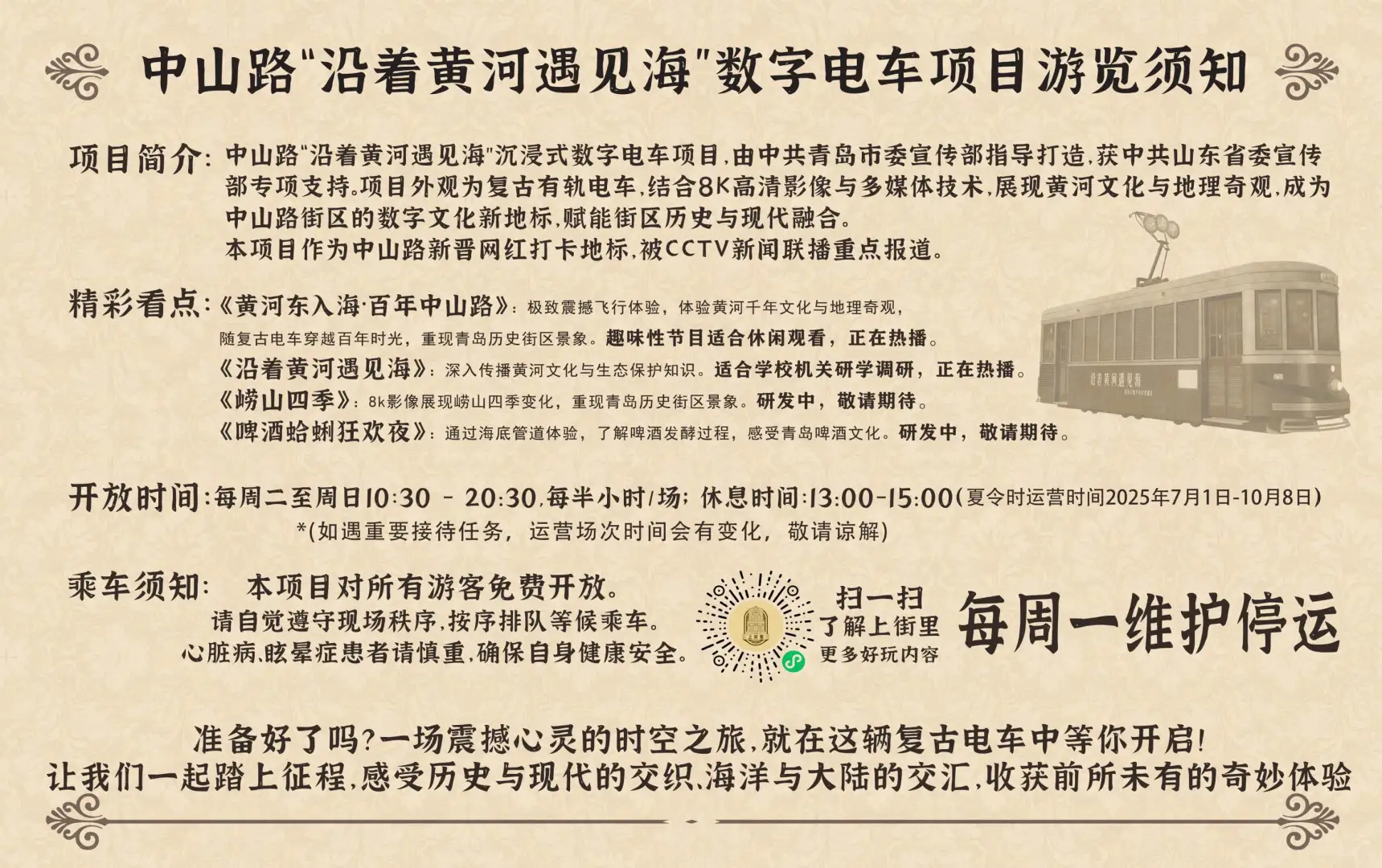 青岛5日游记录（市区+崂山+黄岛）