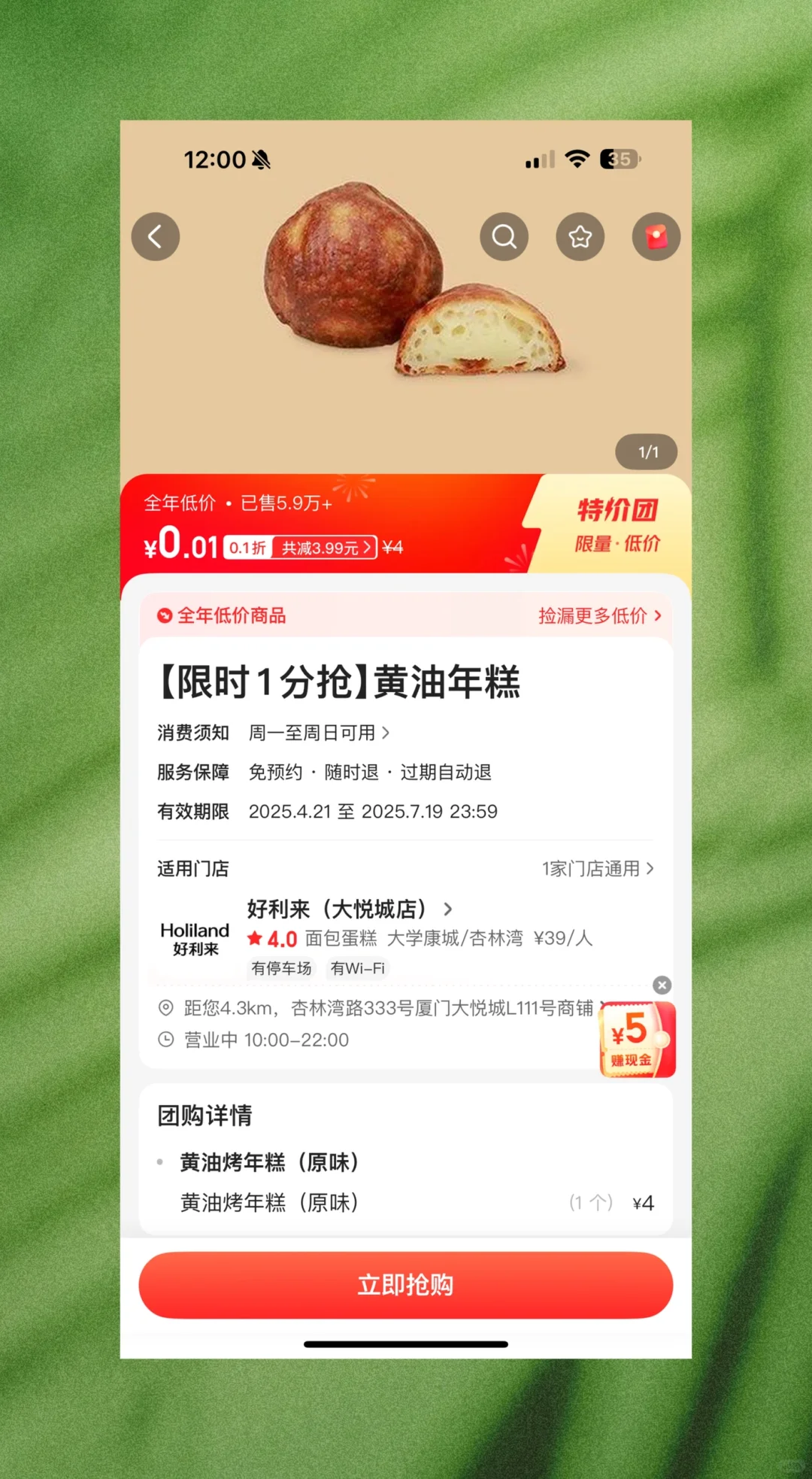 每天一分钱喝奶茶、零食！感恩美团特价团?