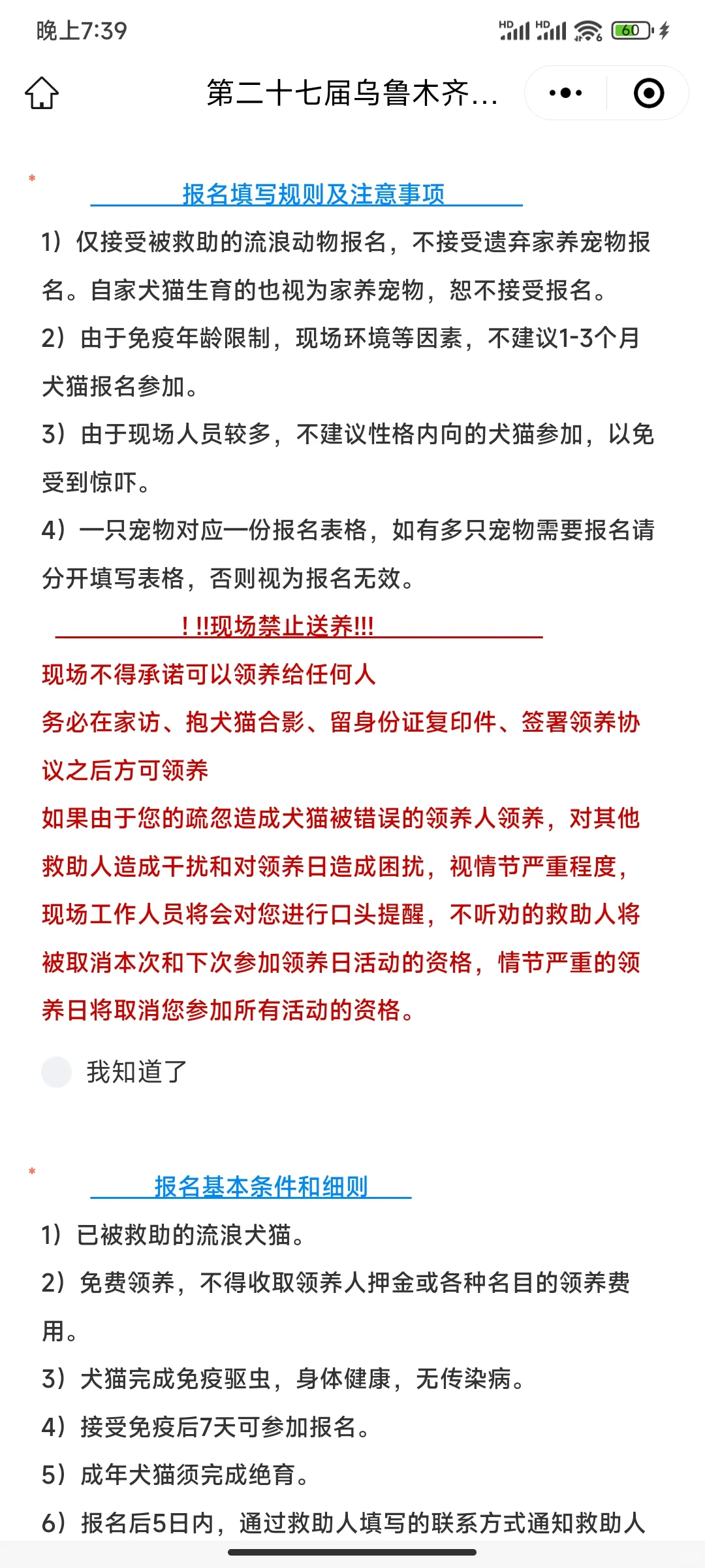乌鲁木齐萌宠盛宴！7月必打卡的展会攻略