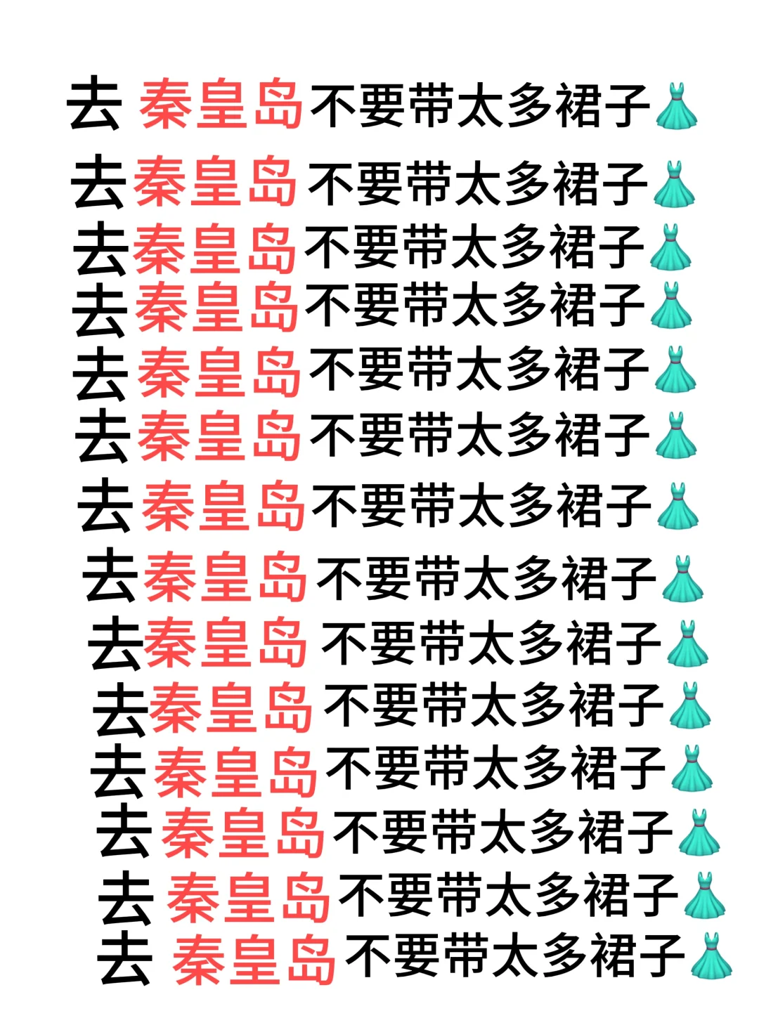 秦皇岛三天两晚旅游攻略！精准推荐不踩雷