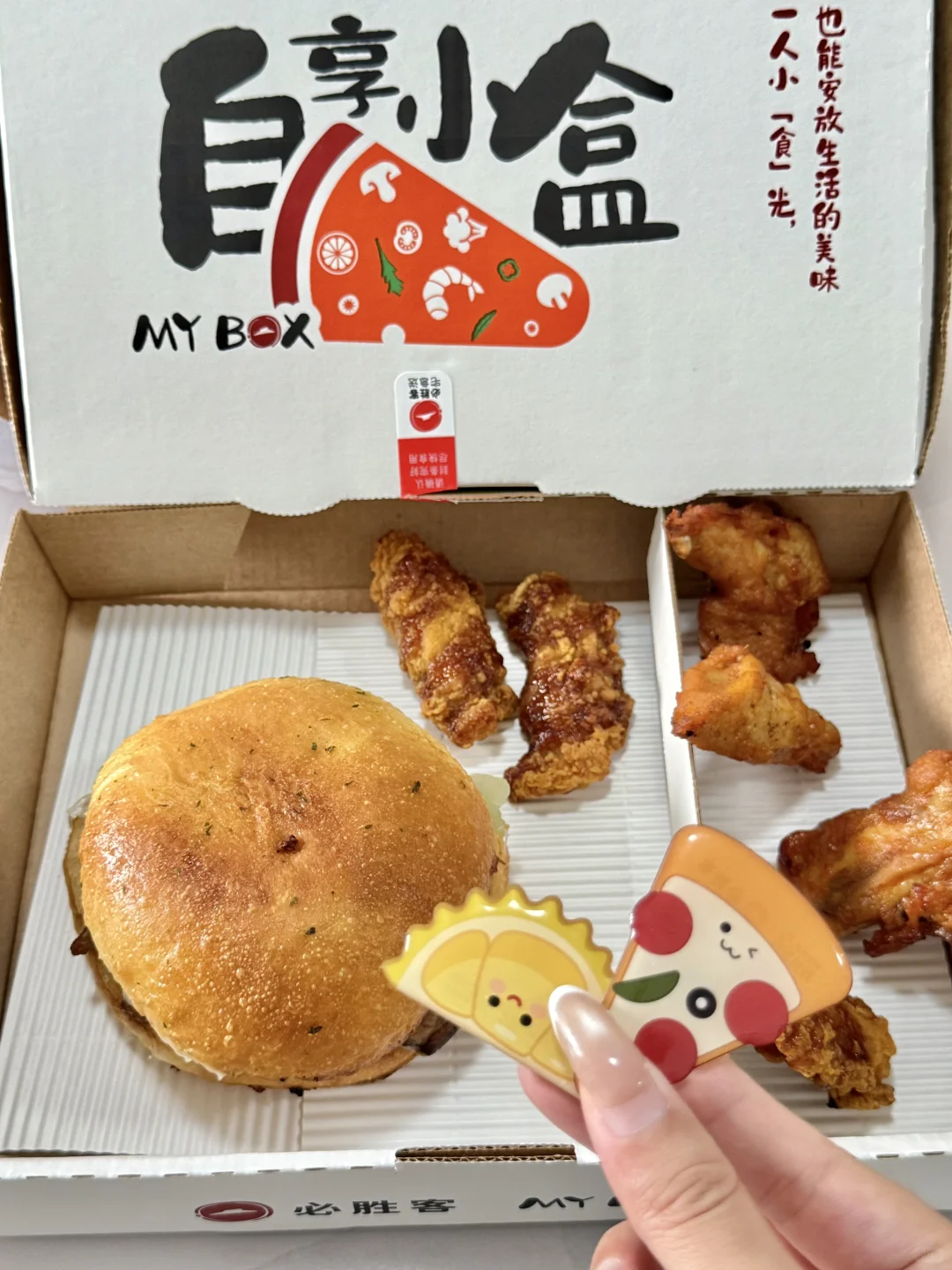 必胜客一人食30.9R?我为单身经济举大旗