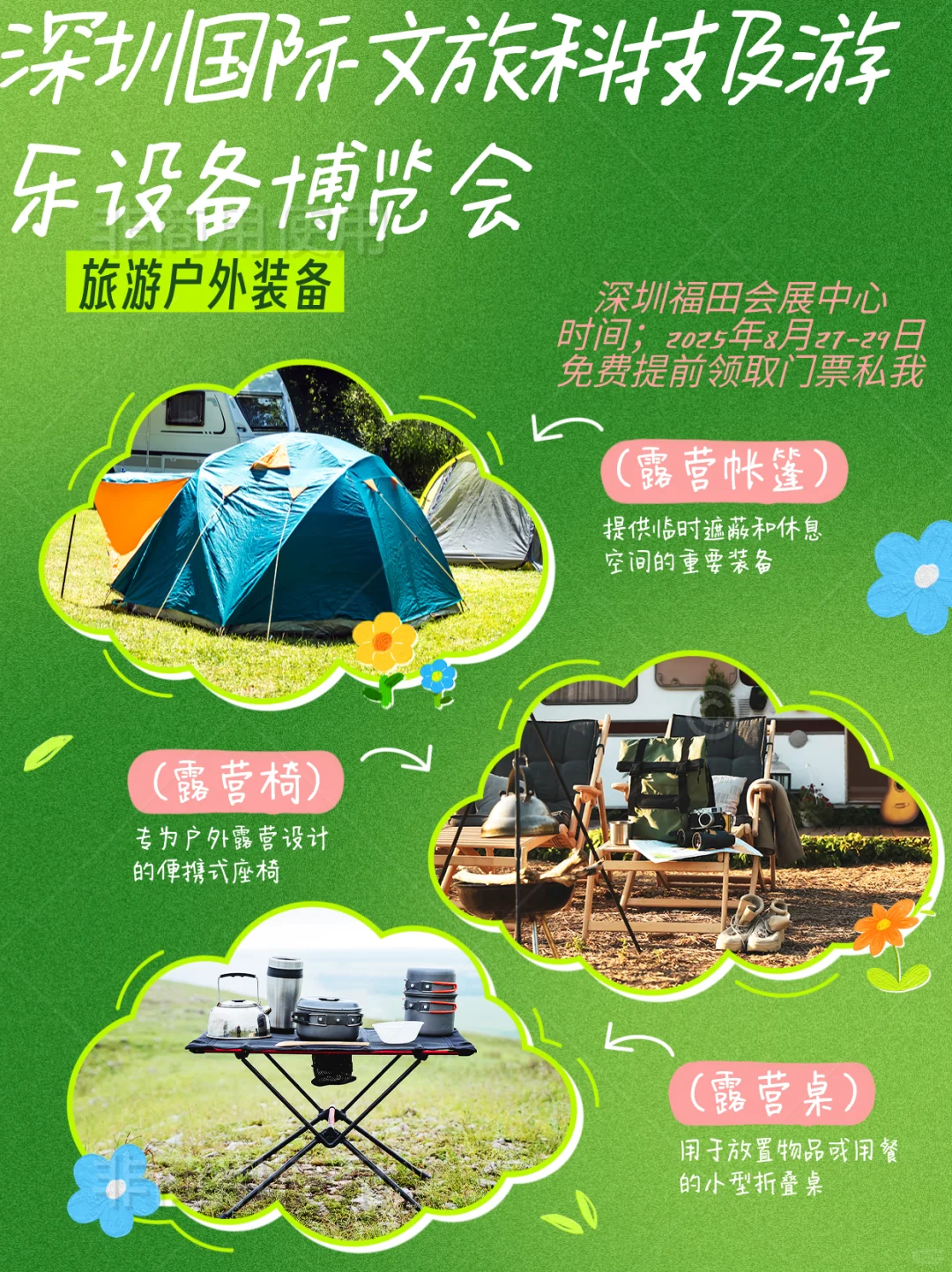 文旅&游乐设备人注意！