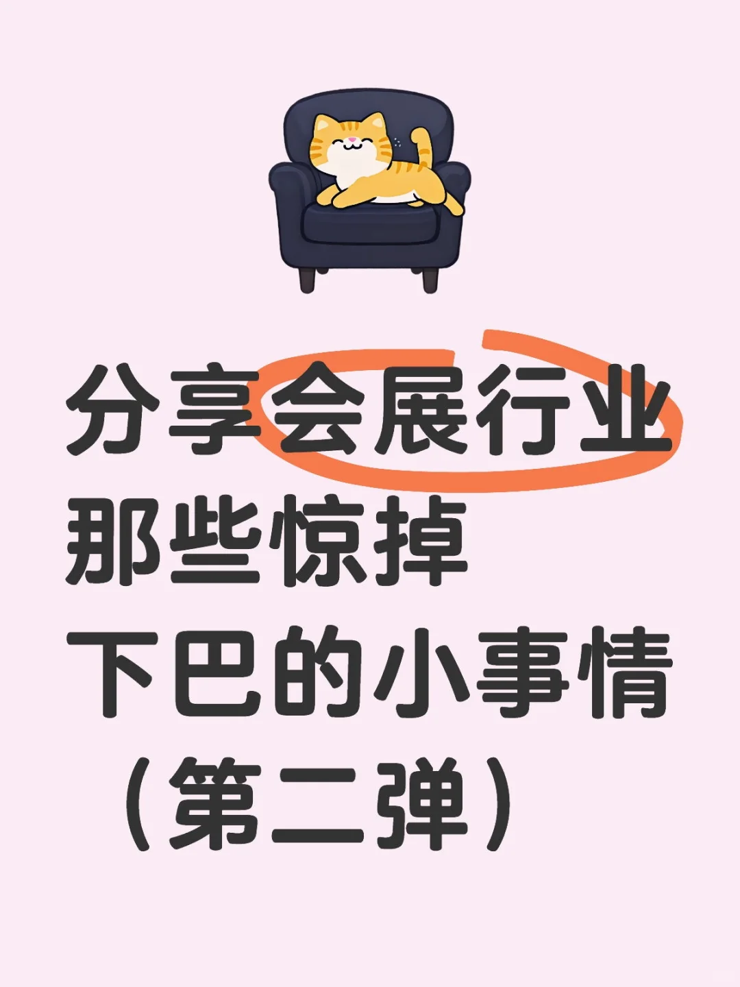 第二弹来了