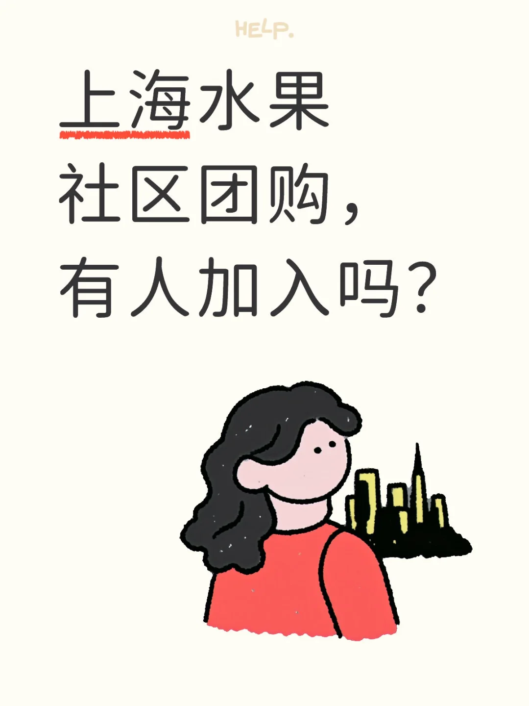 上海高品质水果团购，有人加入吗