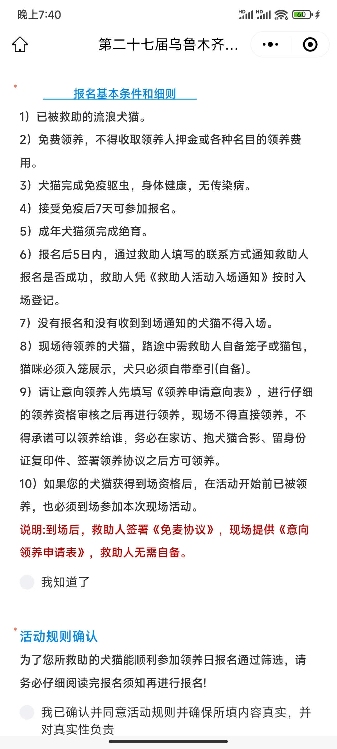 乌鲁木齐萌宠盛宴！7月必打卡的展会攻略
