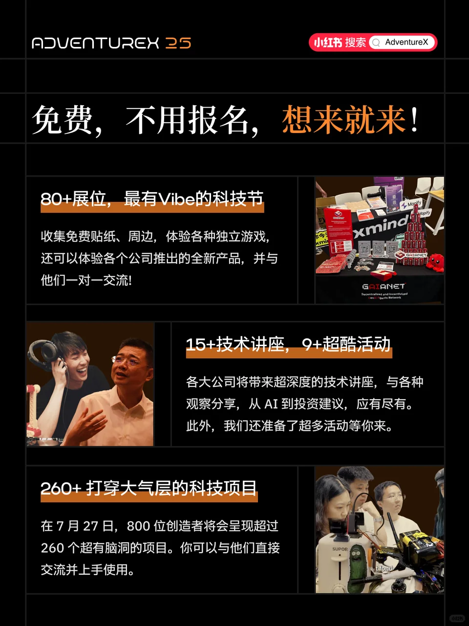 这不仅仅是中国最大的黑客松，还是...