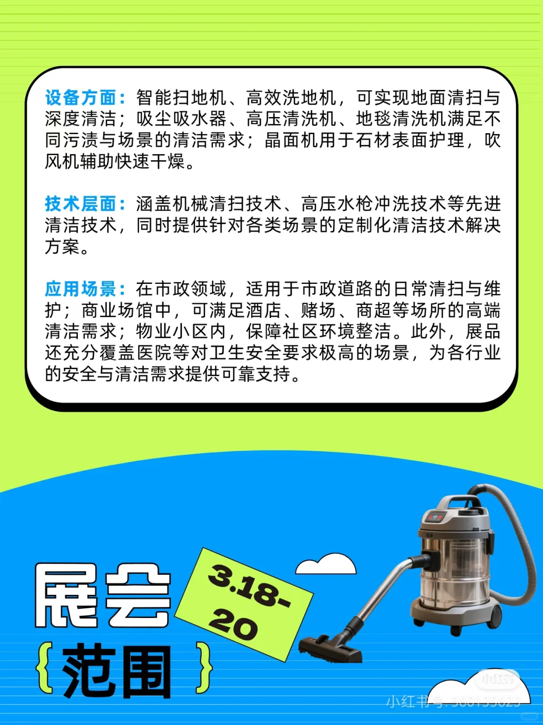 不定期更新展会介绍，总有适合你的?