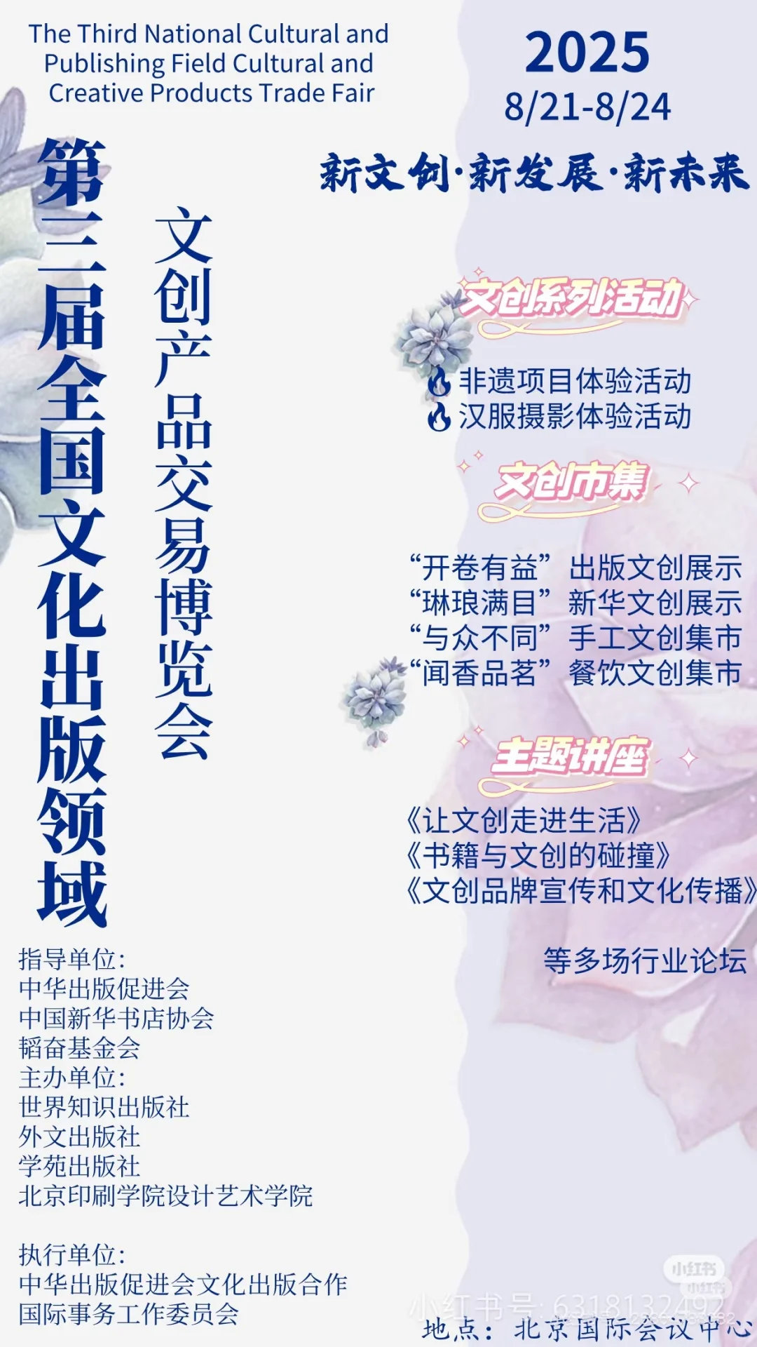 快来报名哟