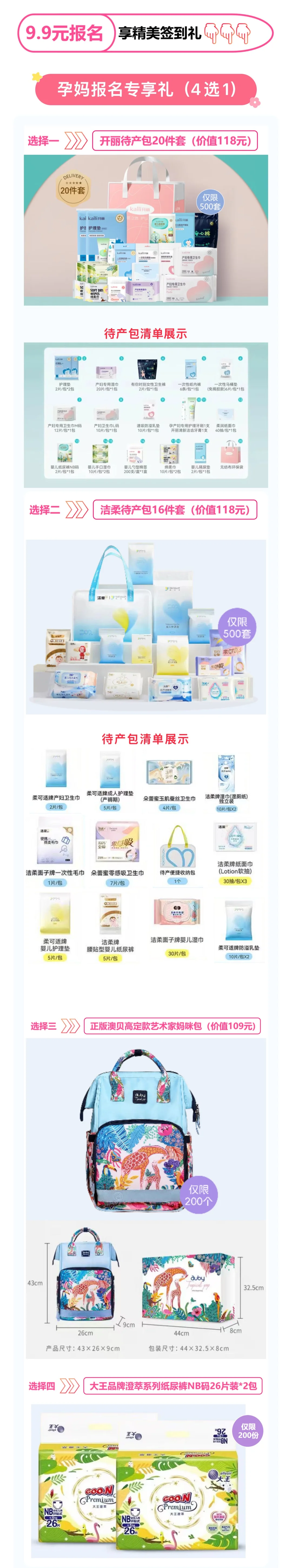 7.5-7.6孕婴童活动汇母婴展