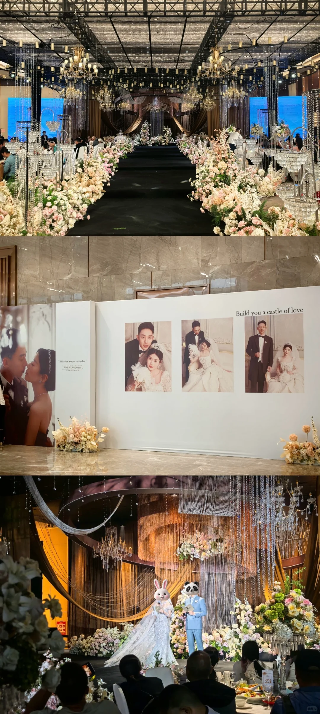 在会展中心办婚礼是什么样的体验？