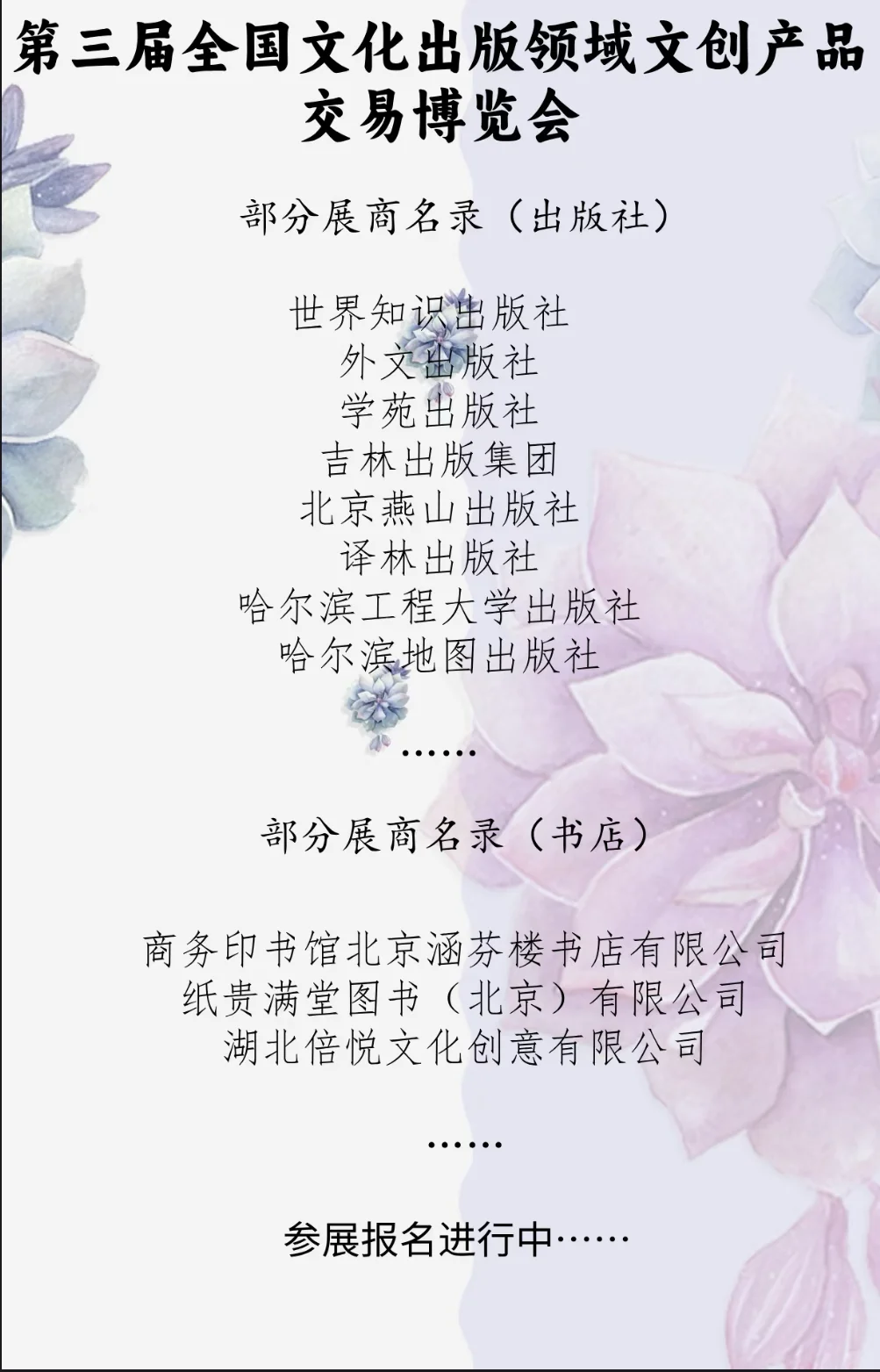 快来报名哟