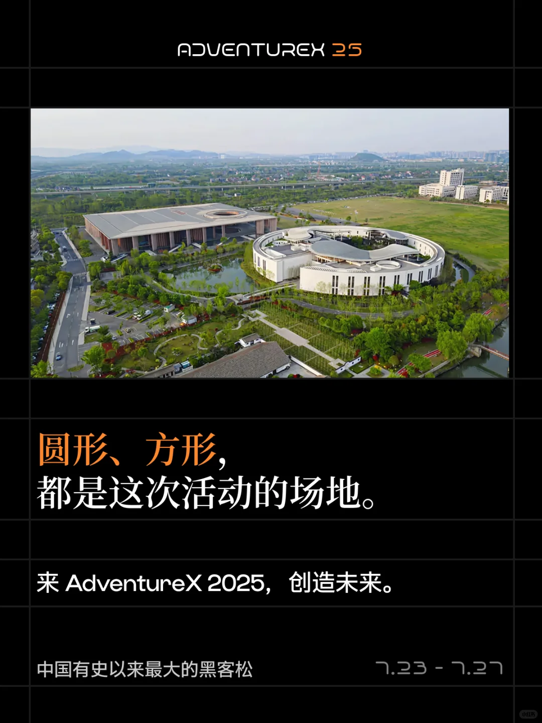 这不仅仅是中国最大的黑客松，还是...