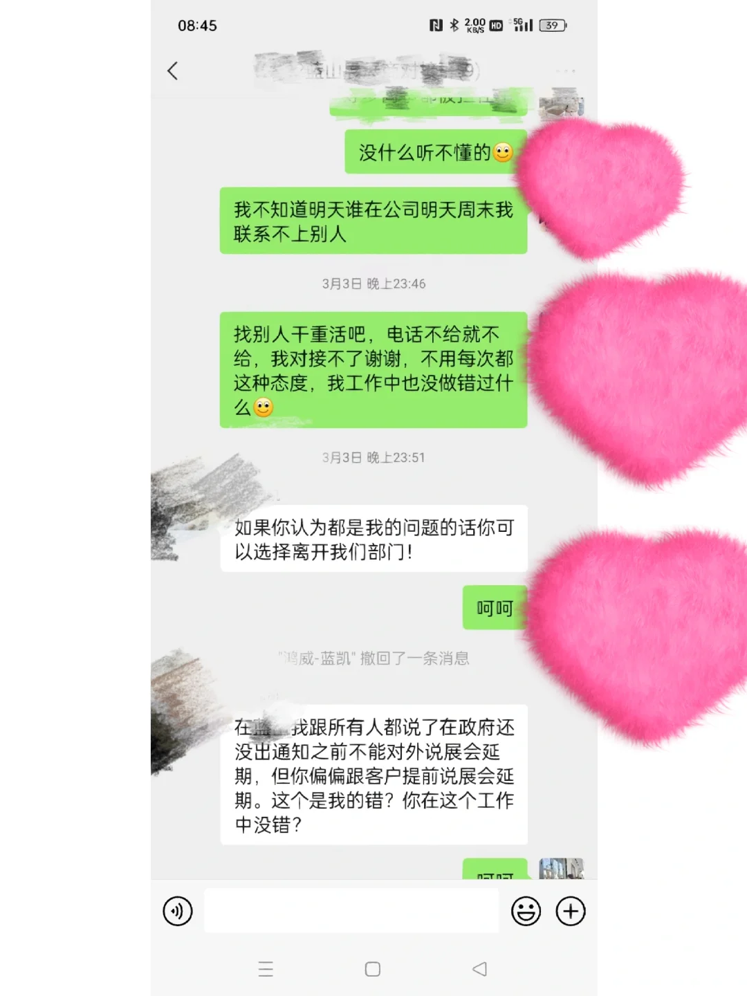 避雷广州某会展公司L经理