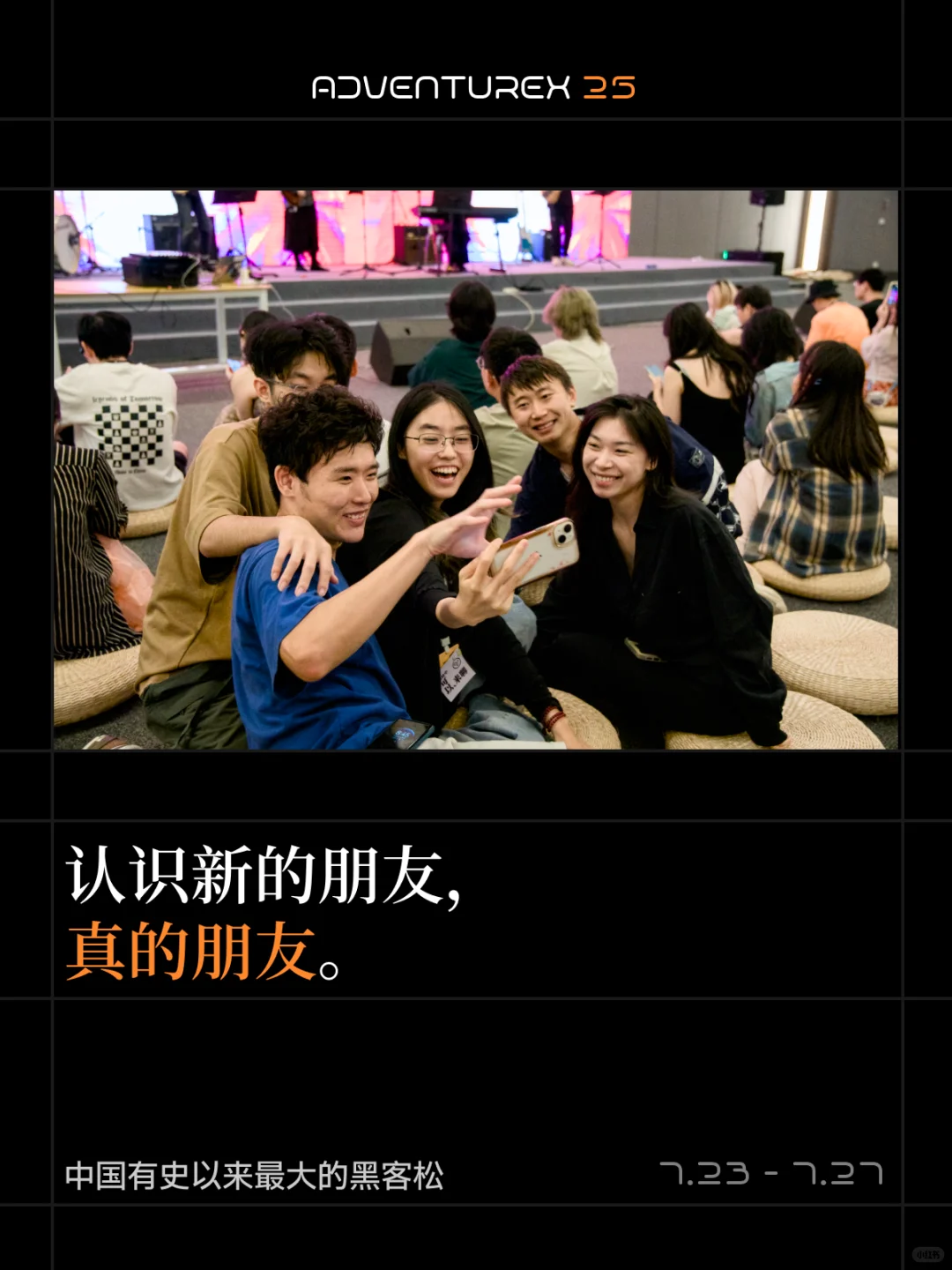 这不仅仅是中国最大的黑客松，还是...