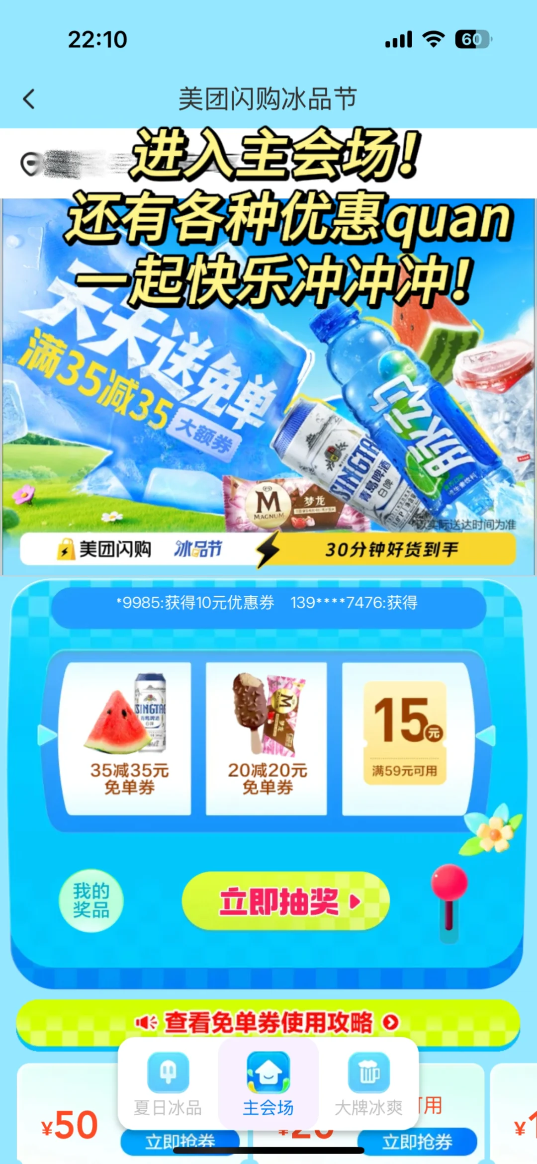 别犹豫！美团闪购看到直接拿下！！