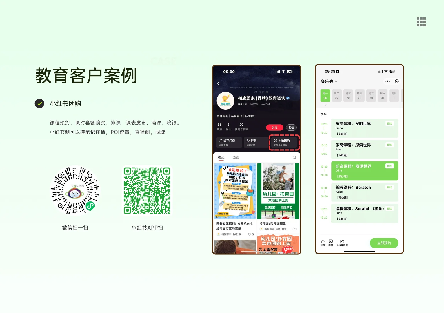 小红书团购来啦