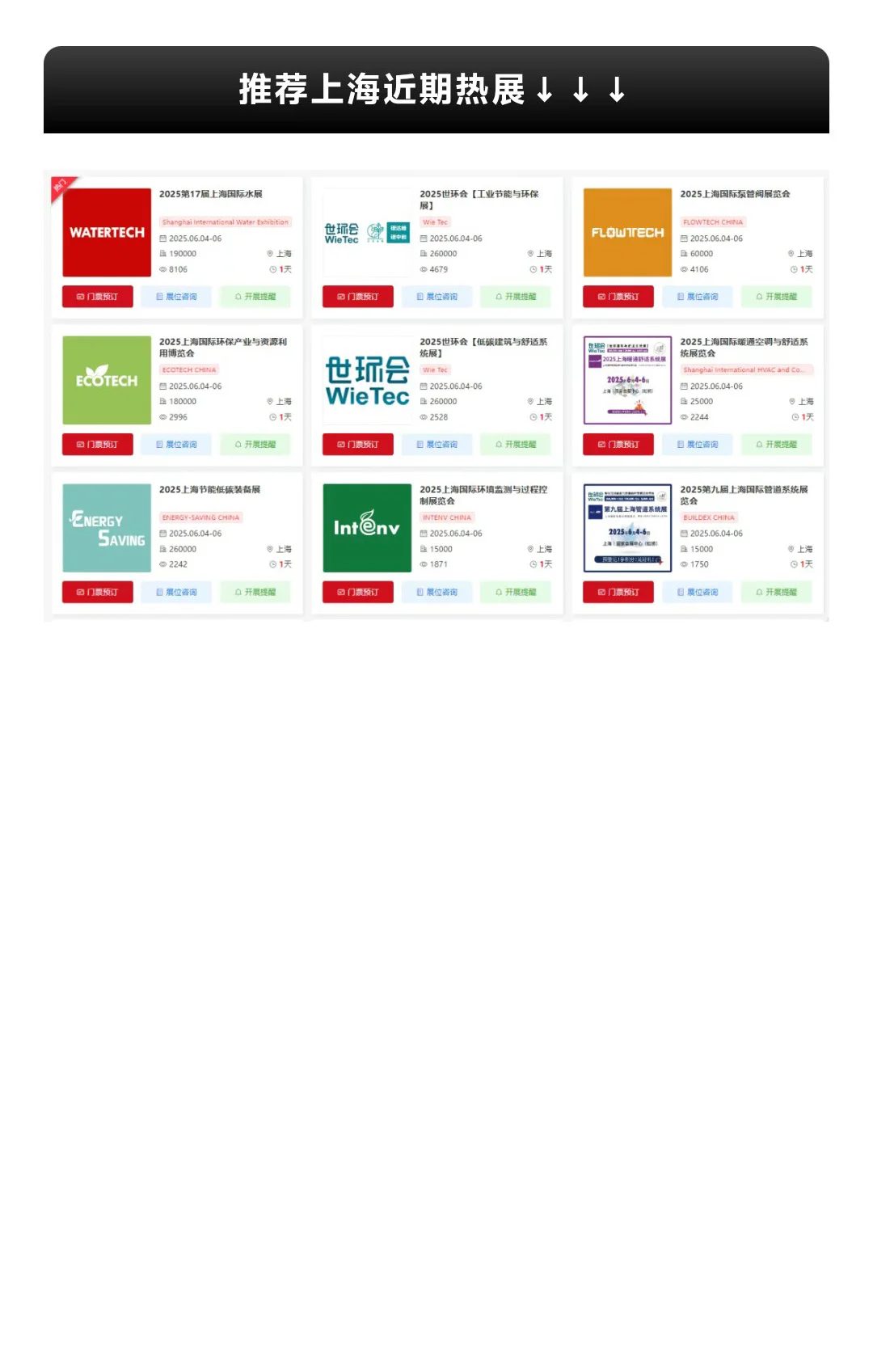 7月26日世界人工智能大会时间+地点+门票
