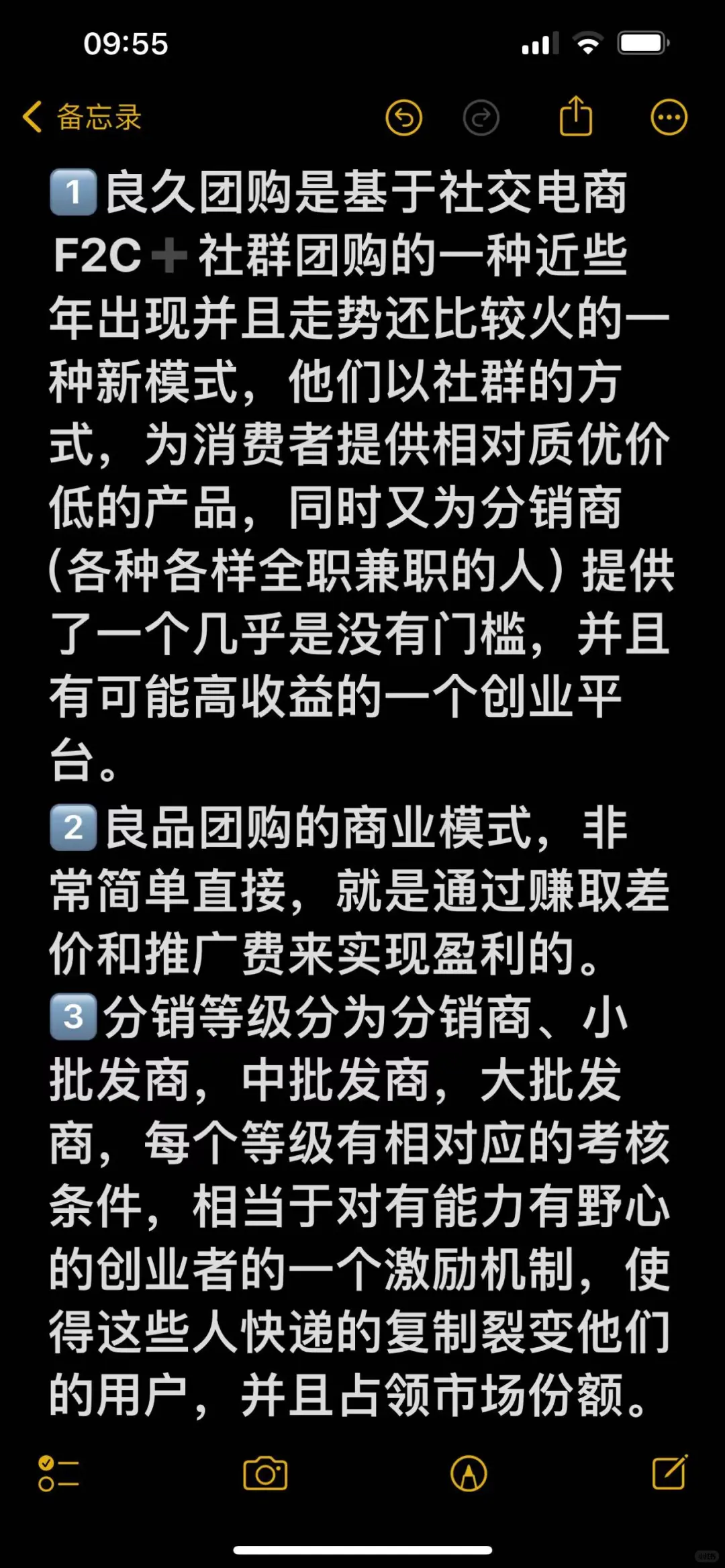 关于良久团购，不偏不倚发表一些看法