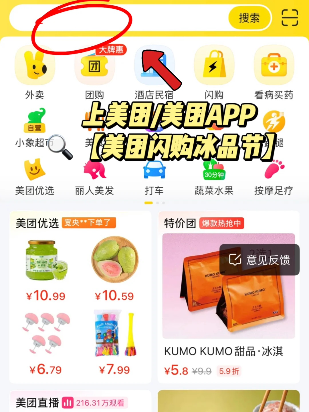 别犹豫！美团闪购看到直接拿下！！