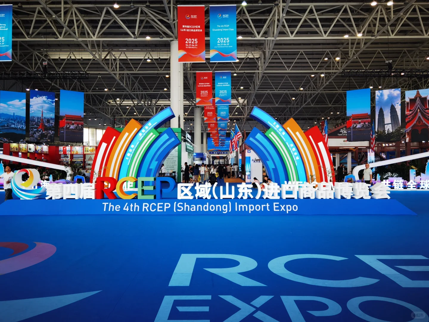 E路出海·共链全球｜RCEP区域（山东）进博会