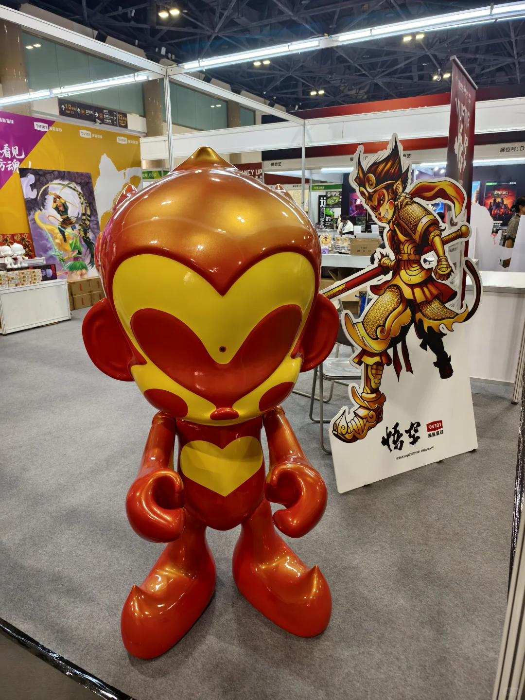 2025.6北京首届美好生活博览会