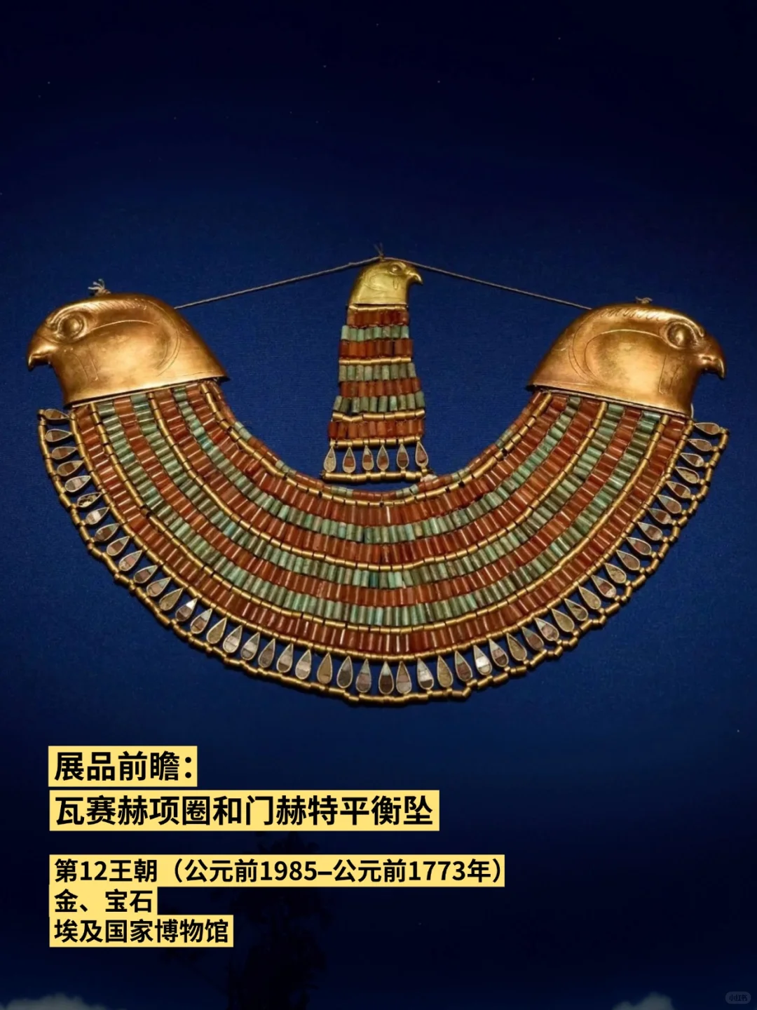 香港故宫11月20日举办古埃及文明大展！