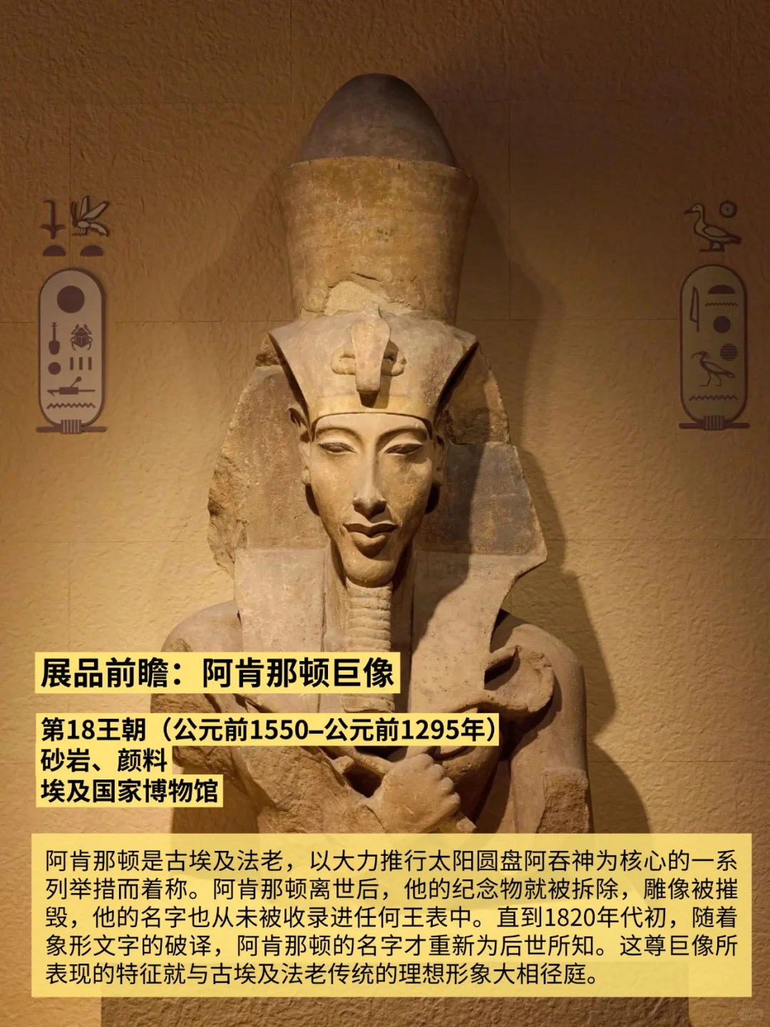 香港故宫11月20日举办古埃及文明大展！