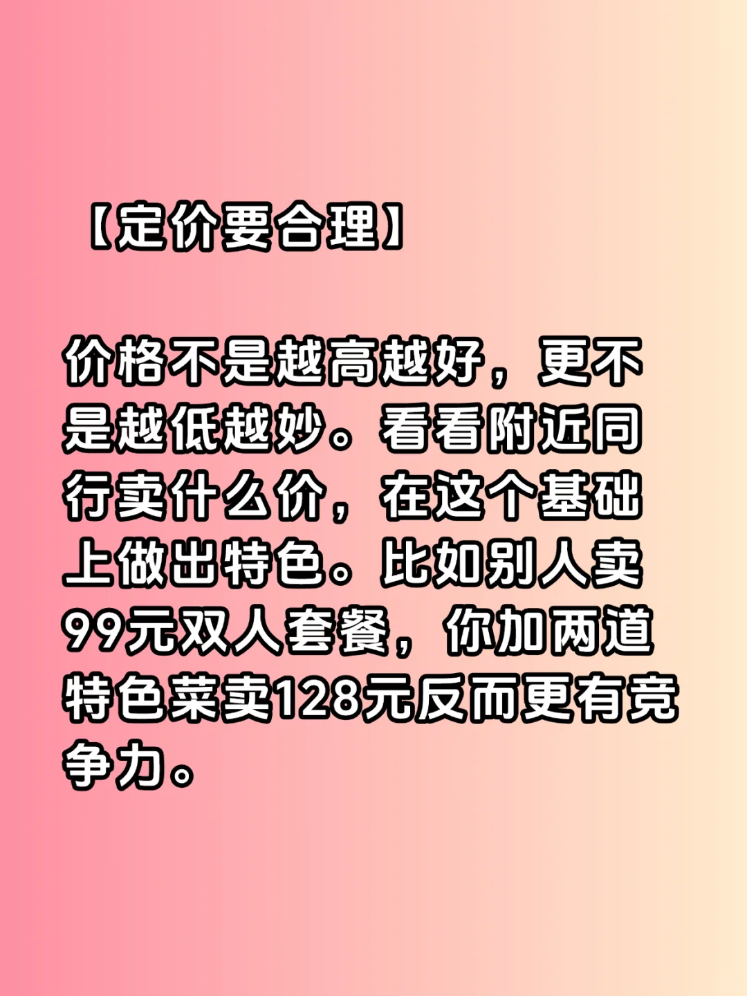 D y团购卖不动？四个关键点破解销量困局