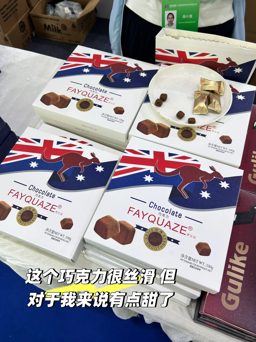 亚欧博览会第一天逛展