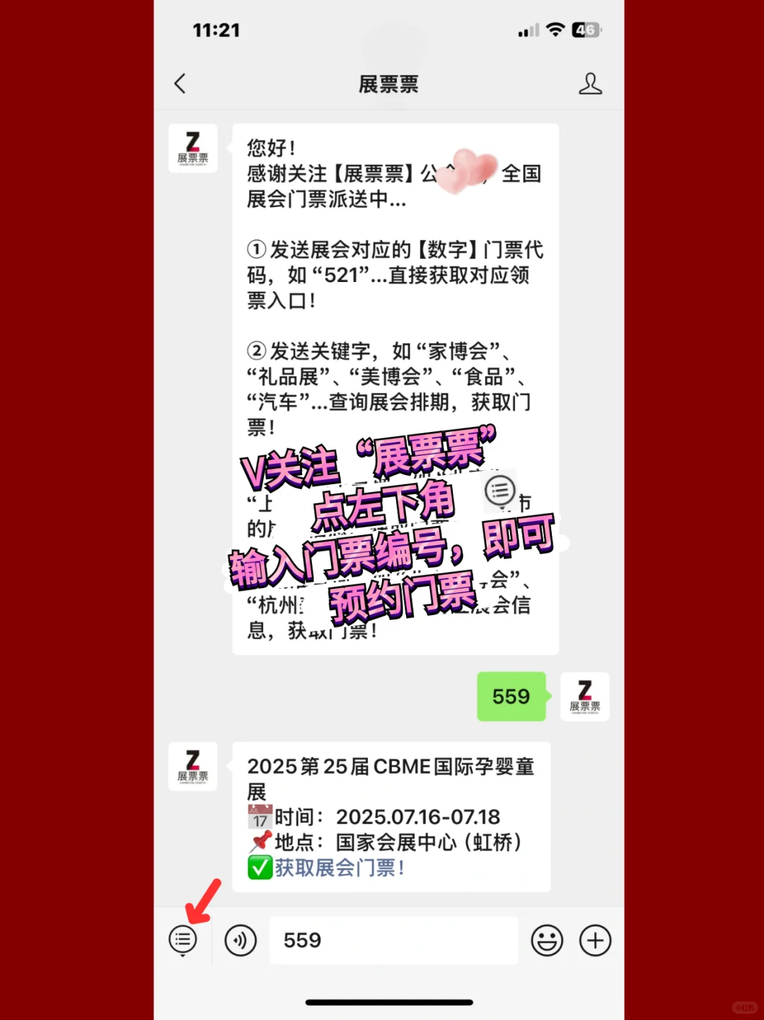 上海展会 | 2025年7月展览排期表(共43场)