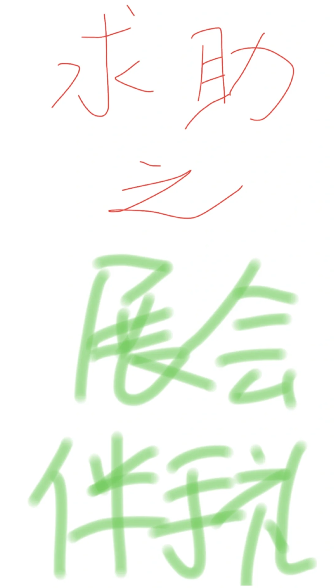 展会伴手礼