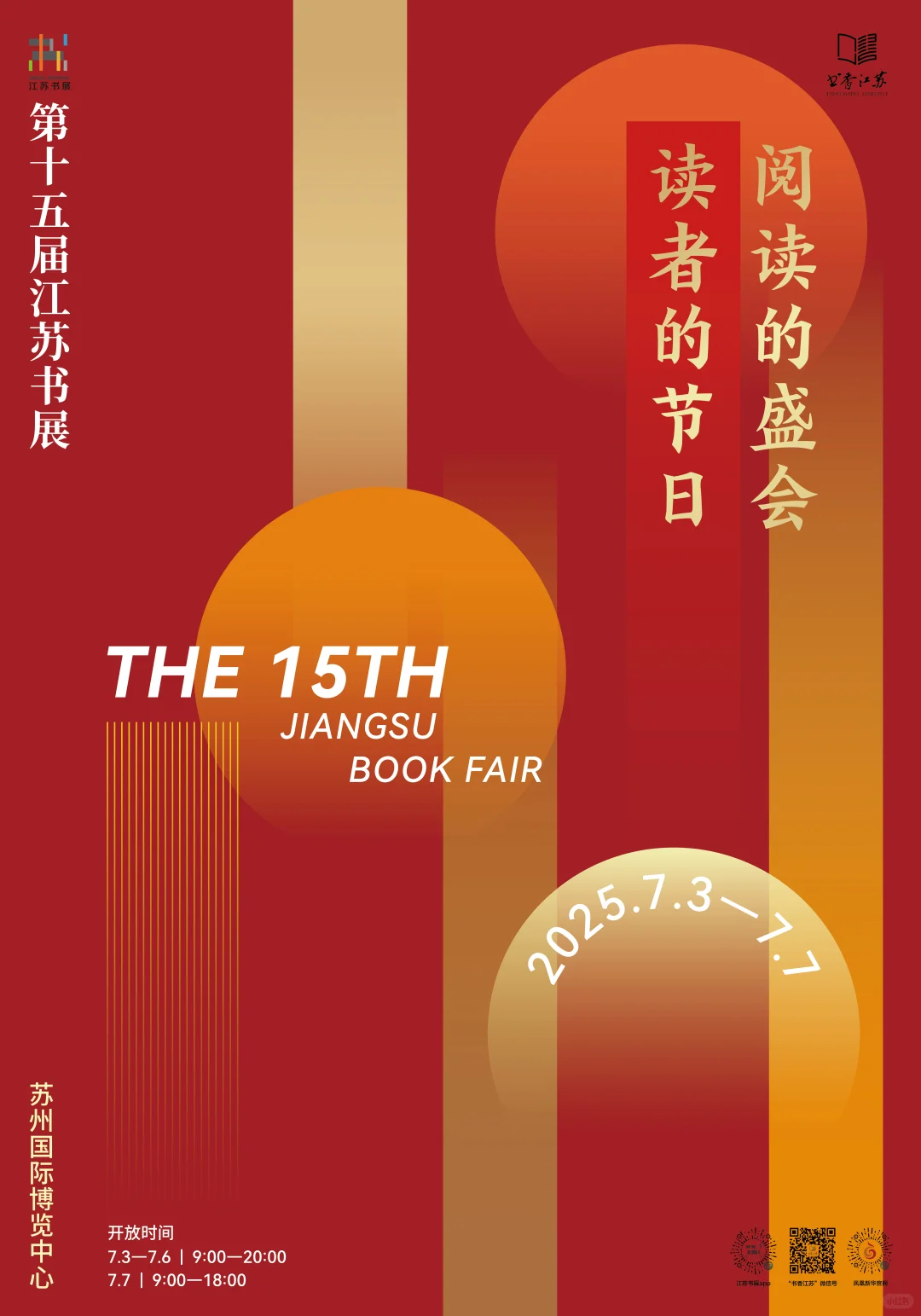 7月展会预告新鲜出炉，速速收藏！