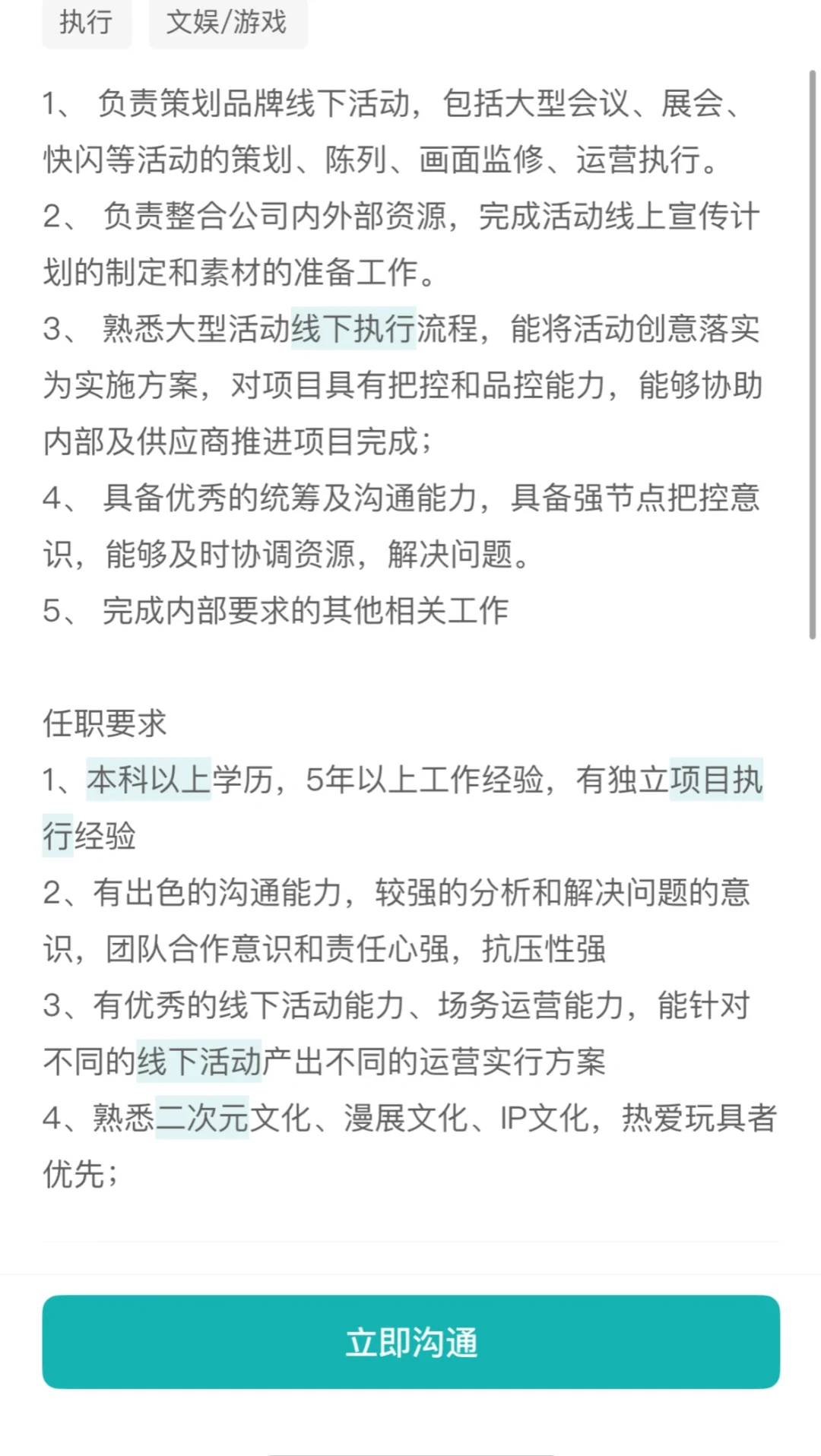 有活动策划运营的朋友吗！