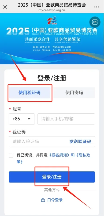 乌鲁木齐亚欧商贸博览会参观指南