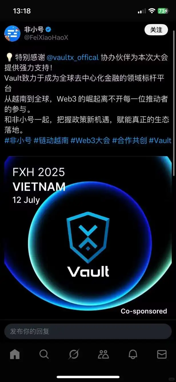 Vax和非小号联合举办越南会议